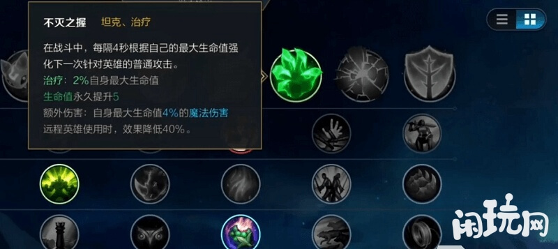 适配船长的不灭之握天赋效果