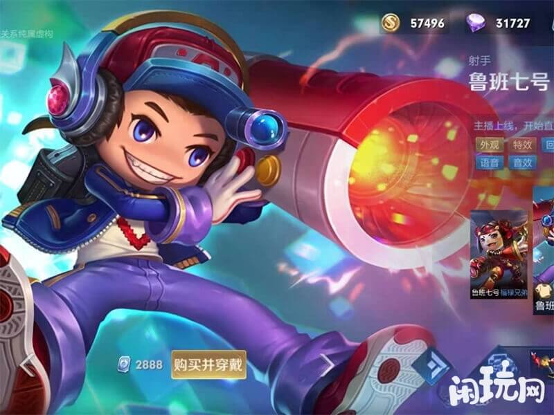 王者荣耀鲁班七号玩法进阶教程