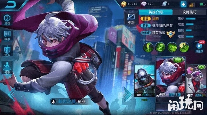 王者荣耀扁鹊