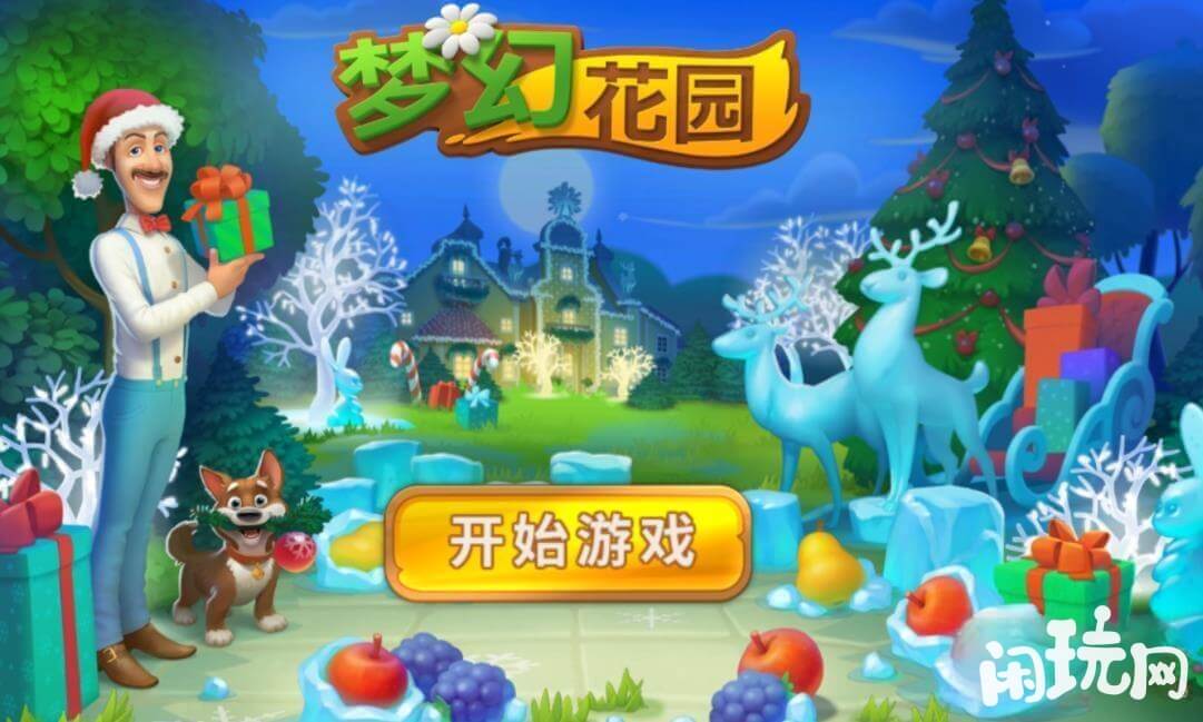 游戏活动能获得梦幻花园兑换码