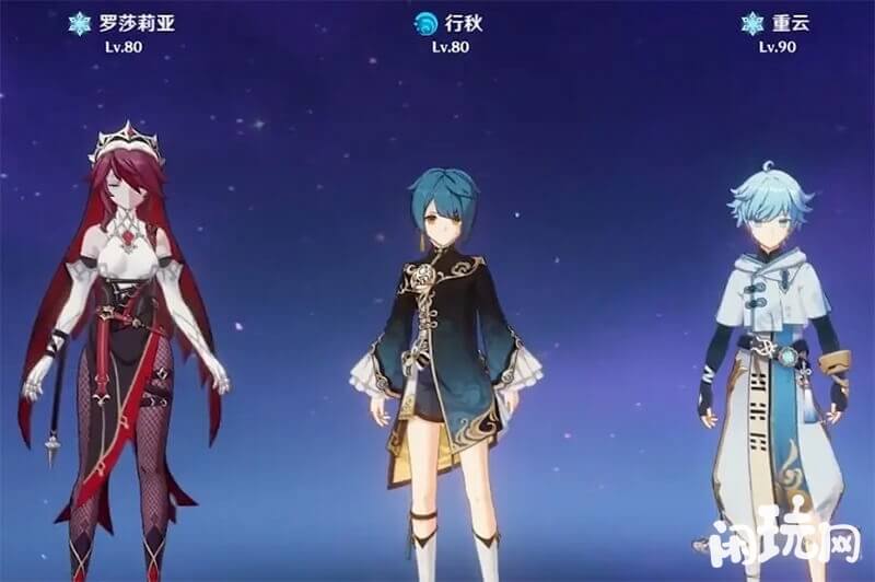 深渊罗莎莉亚和甘雨不适配
