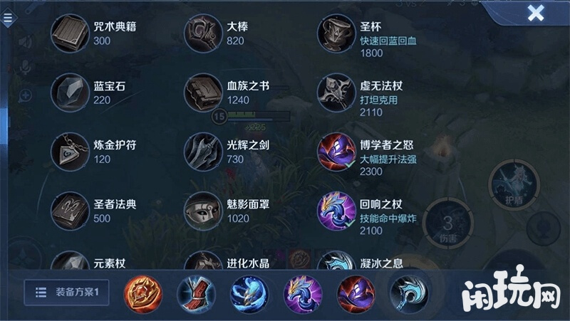 国服路人局瑶常用出装