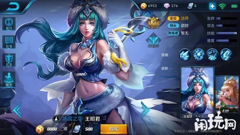 王昭君法术伤害较高