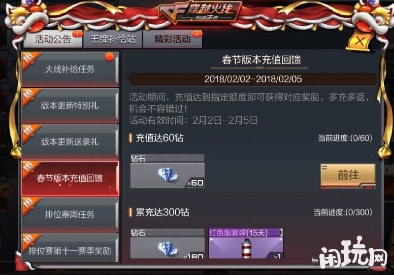 充值返利每周会重置一次