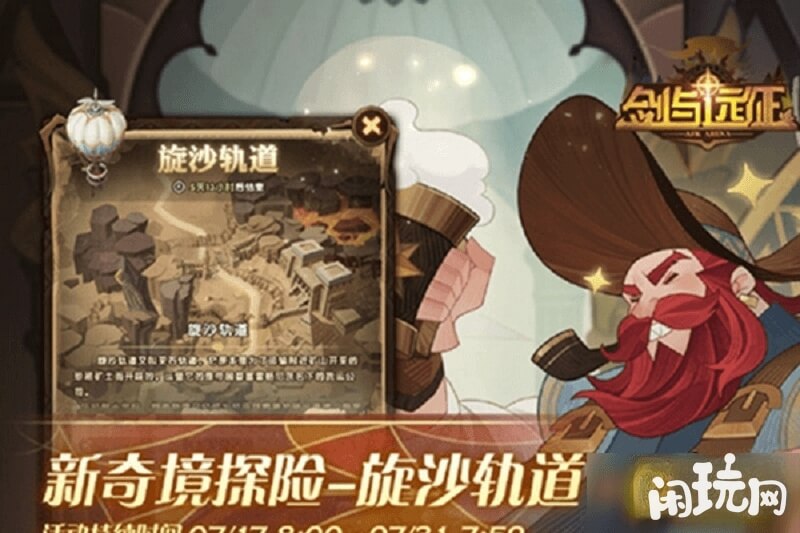 回音峡谷难度系数较大