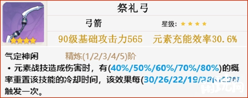 祭礼弓适合迪奥娜