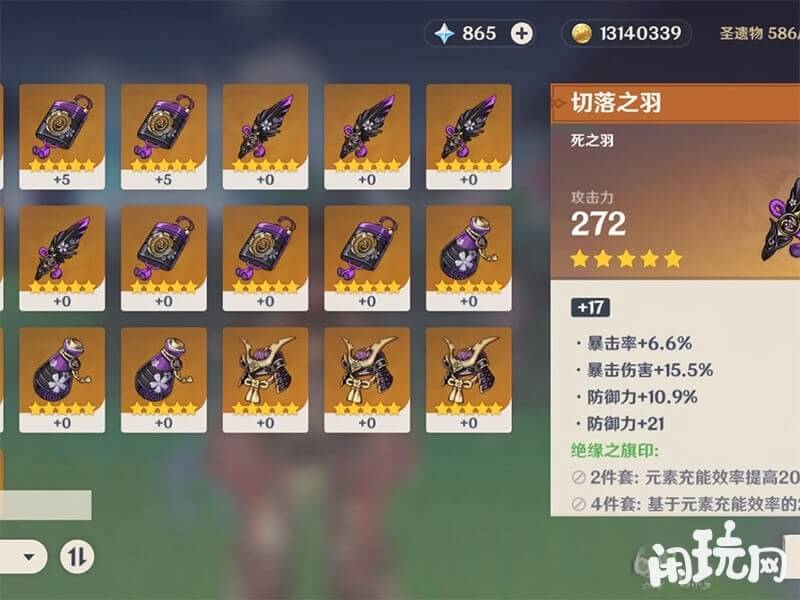 雷泽后期圣遗物绝缘四件套