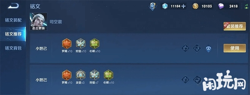 司空震边路铭文推荐图