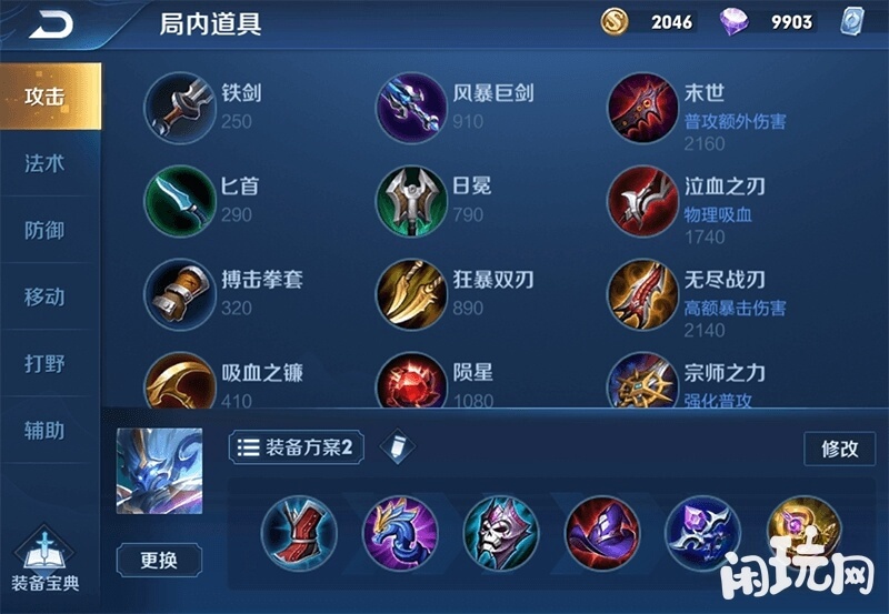 暴力钟馗的五杀出装