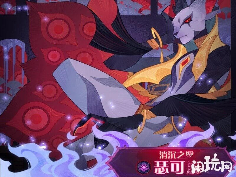 瑟可斯是恶魔种族的英雄