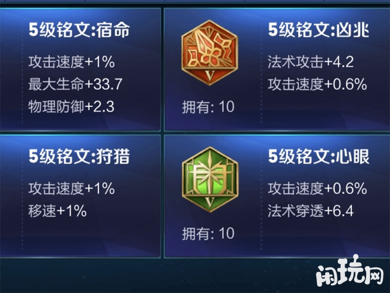 公孙离5级铭文购买攻略