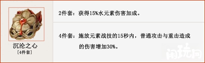 达达利亚圣遗物推荐