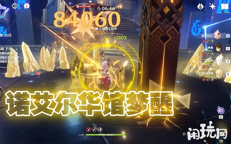 角斗士诺艾尔伤害图