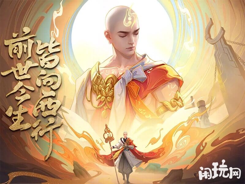 王者新英雄金蝉立绘