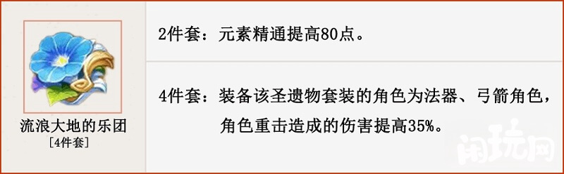 甘雨圣遗物推荐