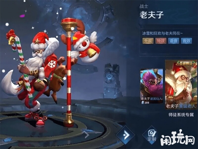 王者荣耀老夫子