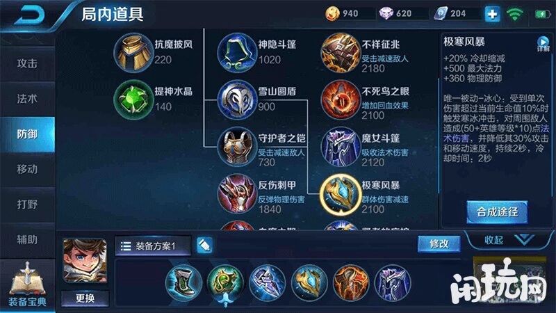 大后期的神装刘禅