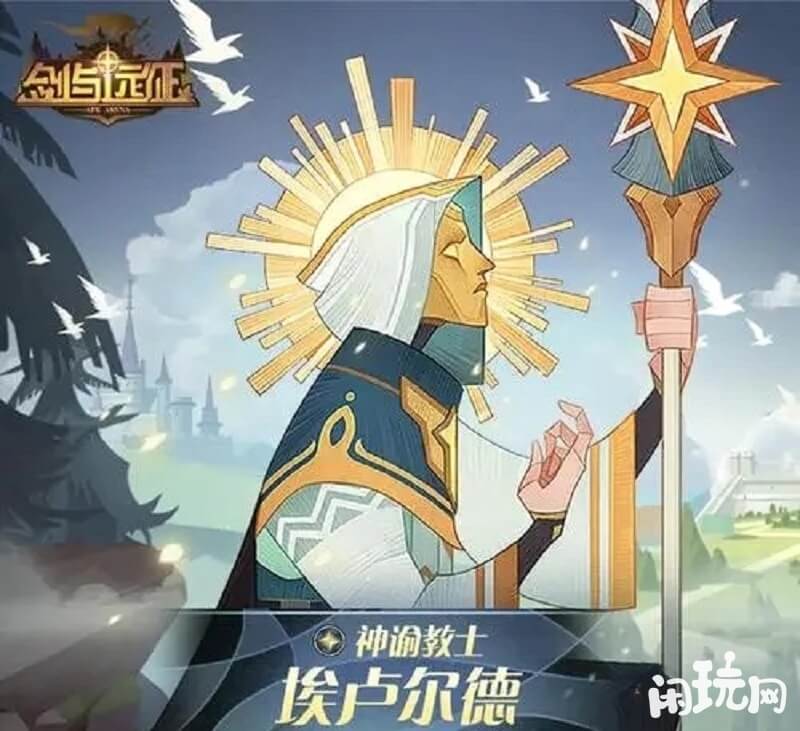 埃卢尔德是智力型英雄