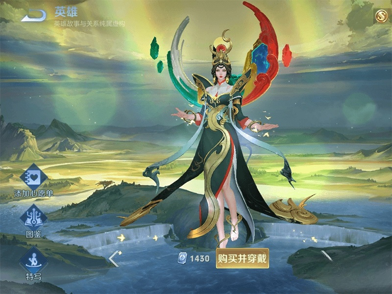 女娲皮肤补天图鉴