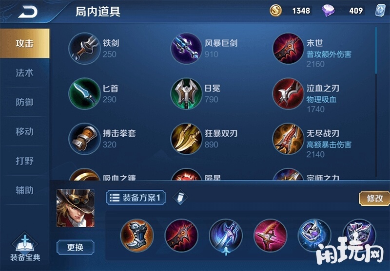 马可波罗粘人出装