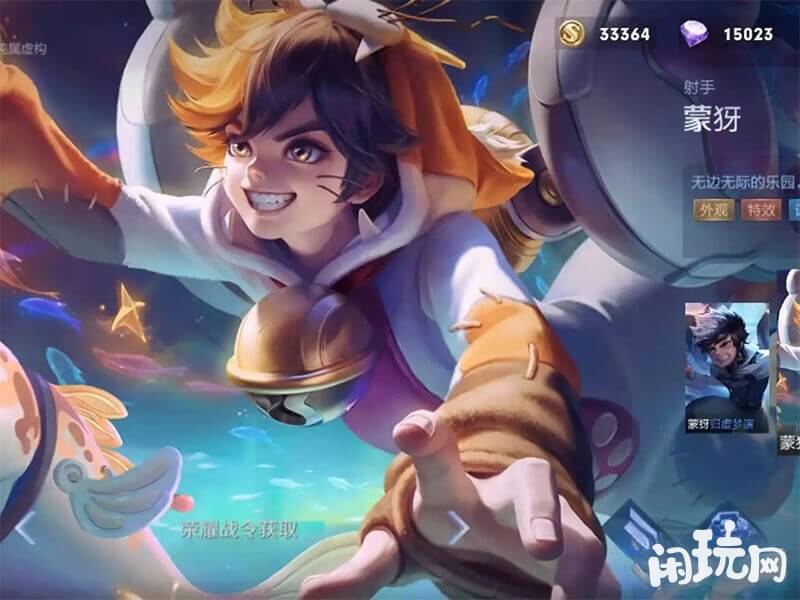 王者蒙犽2023限定皮肤