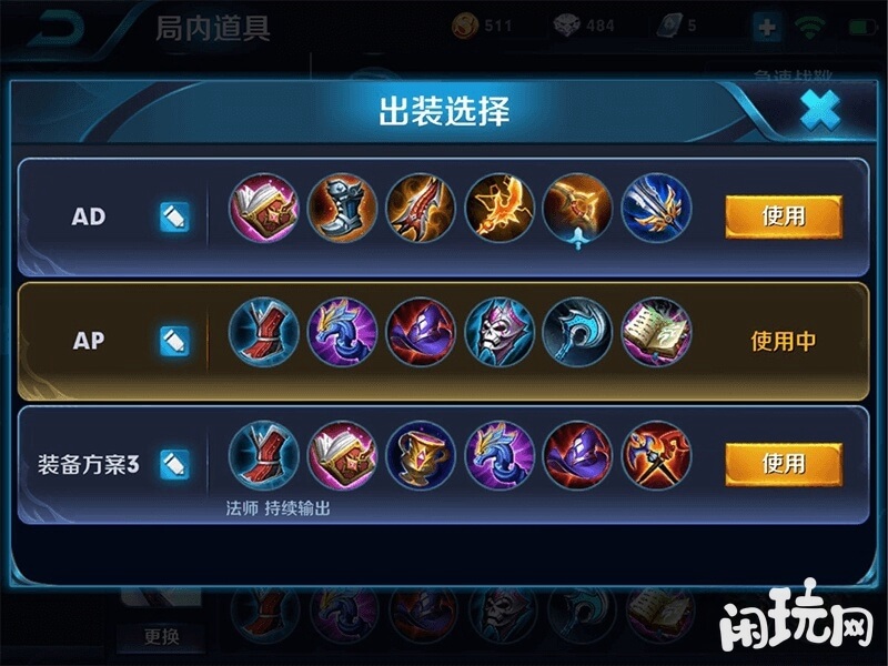 2023奕星射手出装推荐
