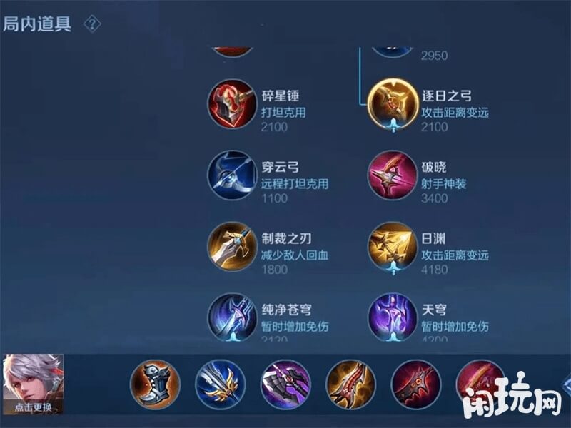 百里守约秒人六神装