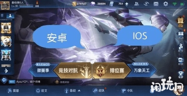 王者荣耀转区后不需要等待