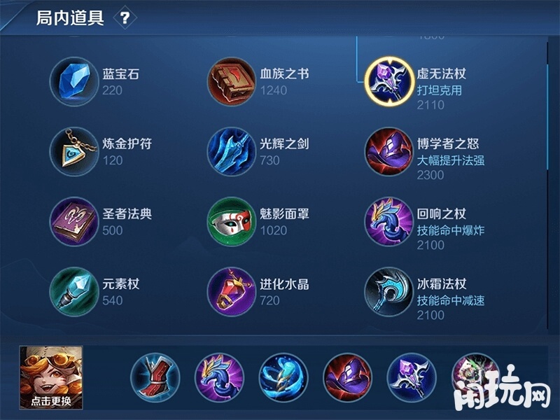 中单沈梦溪六神装