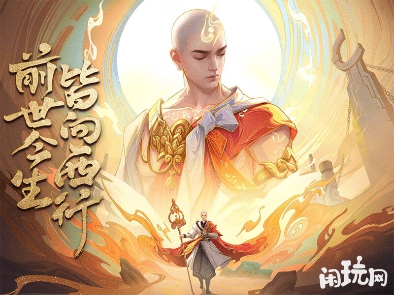 王者荣耀金蝉