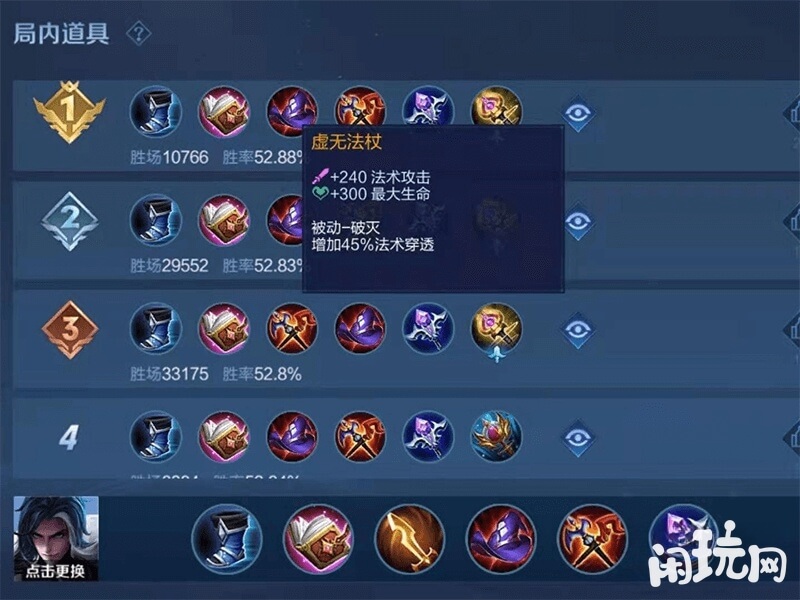 中单司马懿出装推荐
