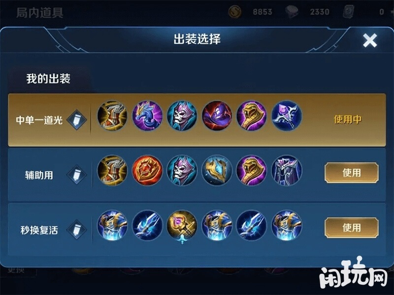 国服姜子牙六神装