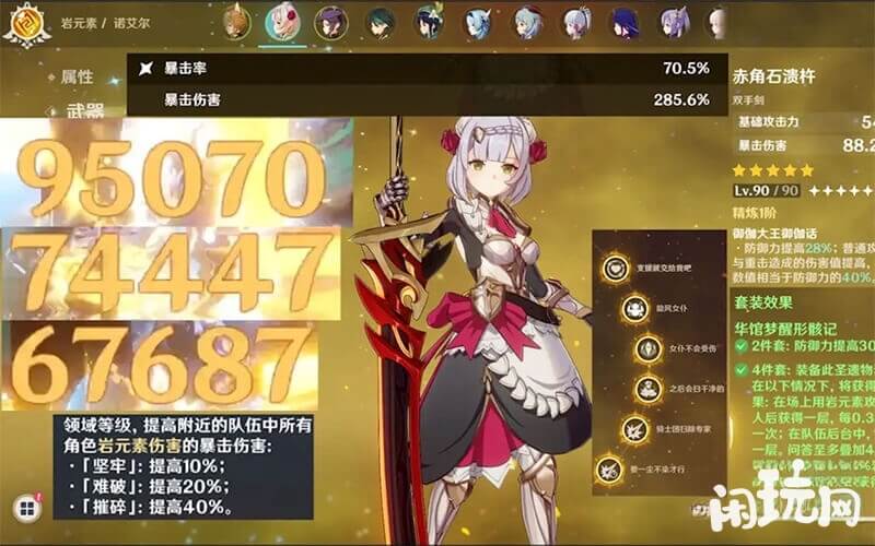 一刀十万诺艾尔培养教程