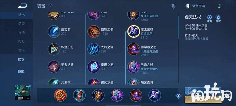 辅助墨子常用铭文出装