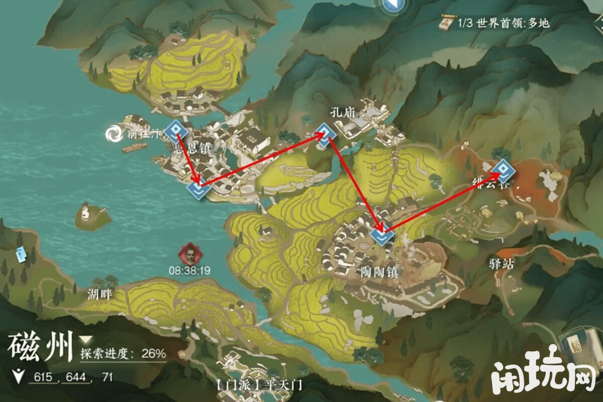 碎梦偷师残页磁州路线