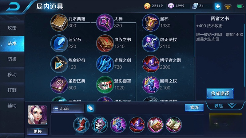 路人局甄姬吸血出装
