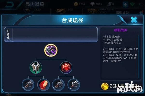 元歌要出暗影战斧