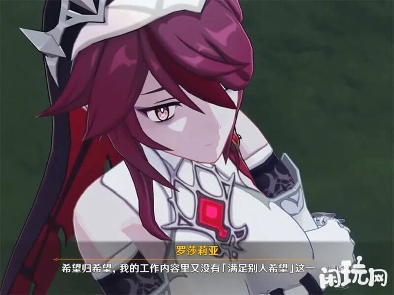 5命罗莎莉亚值得培养