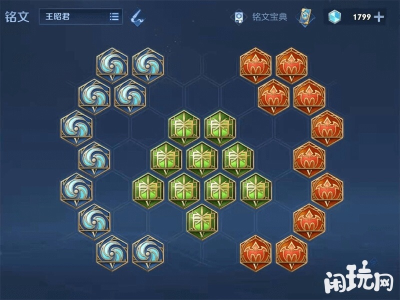 王昭君常用法穿铭文