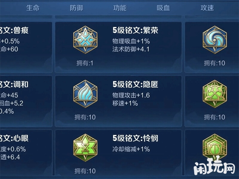 曜吸血铭文搭配