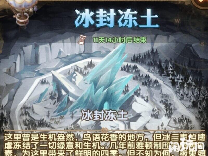 冰封冻土攻略