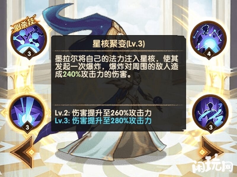 墨拉尔拥有构筑星之力场的非凡能力