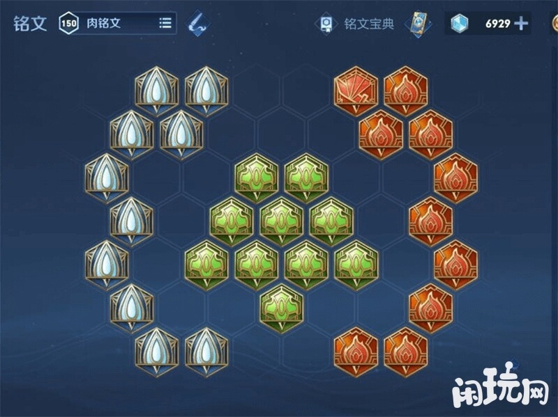王者吕布最肉的铭文搭配图
