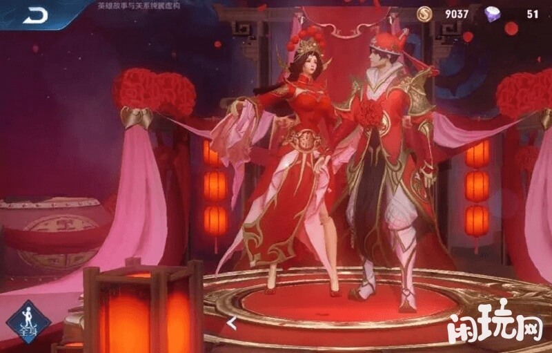 大圣娶亲是史诗皮肤