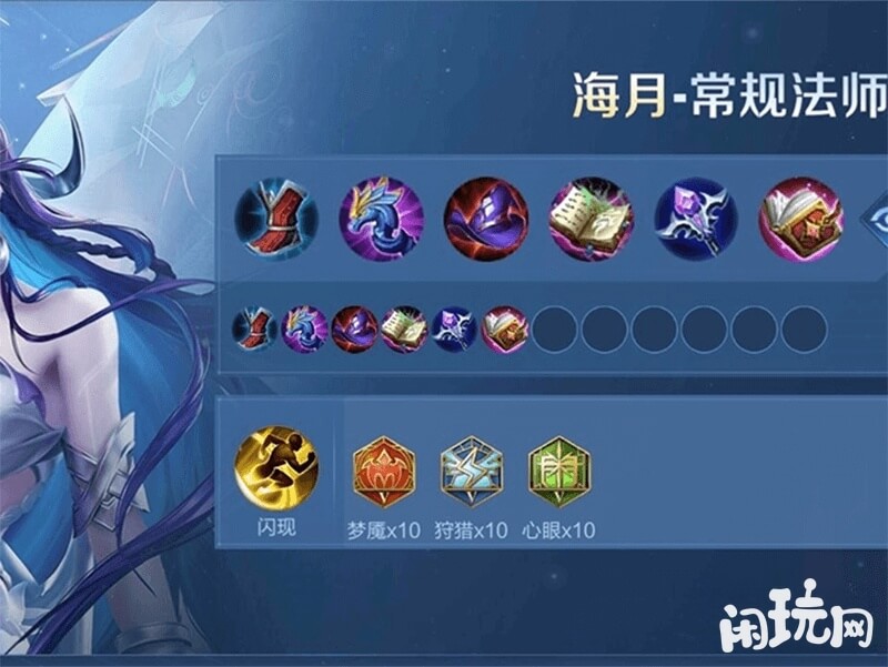 中单海月六神装