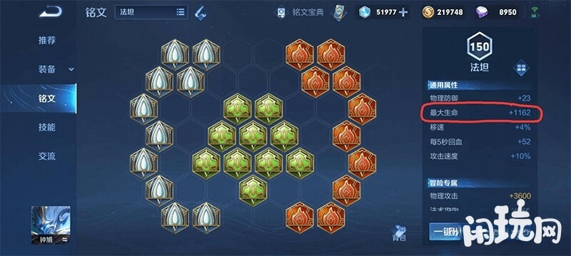 带10%攻速铭文的钟馗