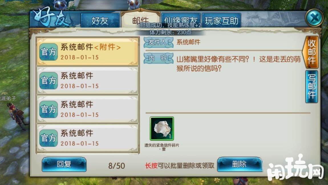 诛仙手游完成隐藏任务获得奖励