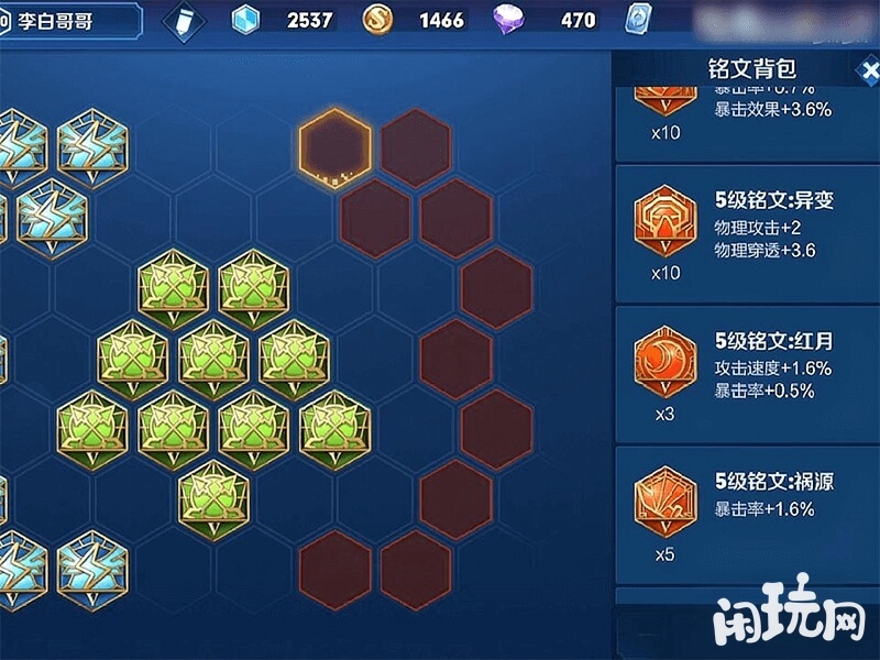 廉颇可用李白的百穿铭文