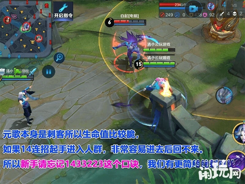 新手元歌连招口诀