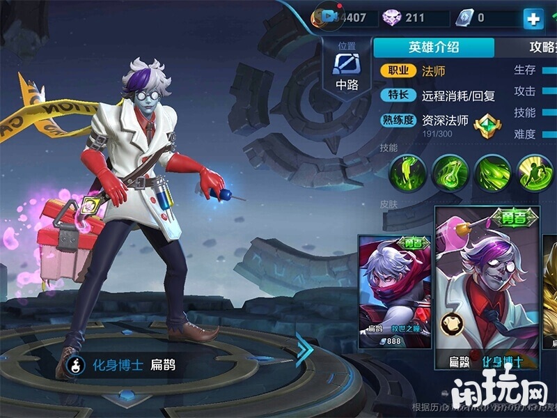 王者荣耀扁鹊对线教学